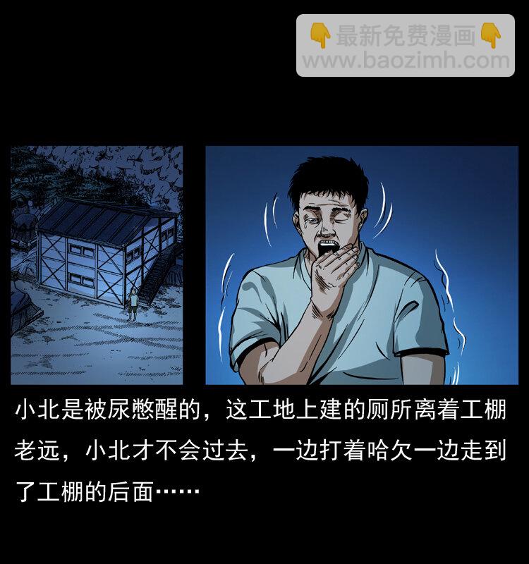 🍜幽冥诡匠 042 进城喽！ 第41页