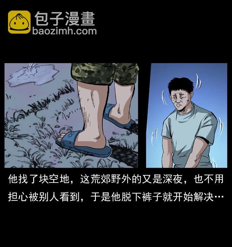 🍜幽冥诡匠 042 进城喽！ 第42页