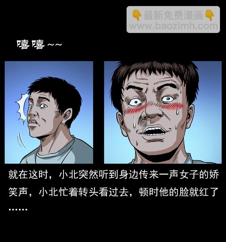 🍜幽冥诡匠 042 进城喽！ 第43页