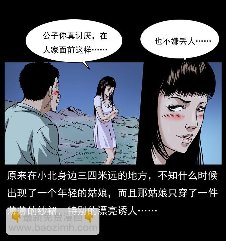 🍜幽冥诡匠 042 进城喽！ 第44页