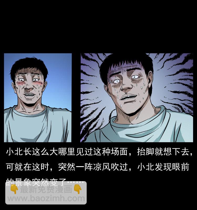 🍜幽冥诡匠 042 进城喽！ 第49页
