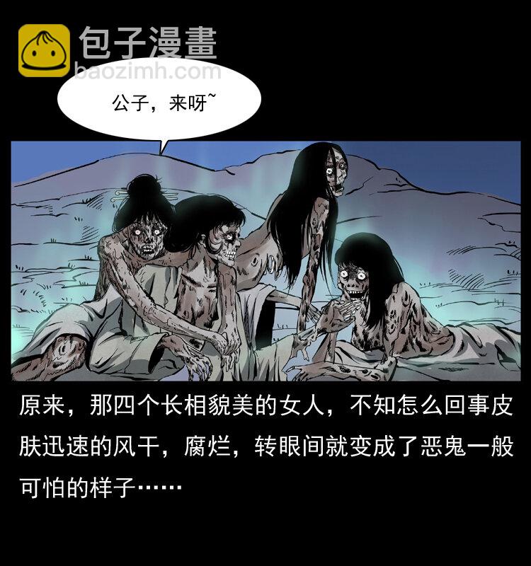 🍜幽冥诡匠 042 进城喽！ 第50页
