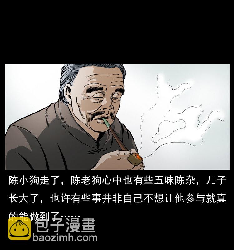 🍜幽冥诡匠 042 进城喽！ 第9页