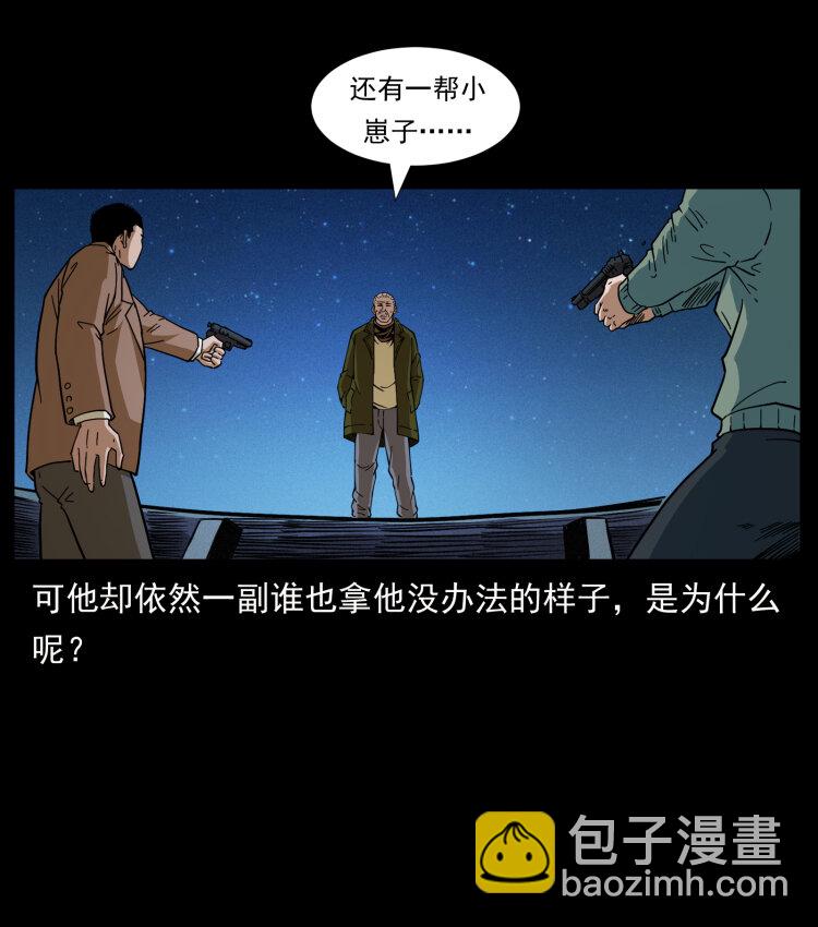 🍜幽冥诡匠 411 判官 第19页