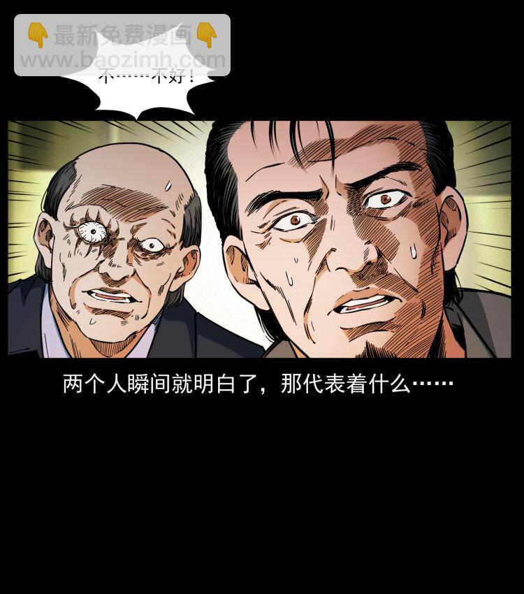 🍜幽冥诡匠 411 判官 第31页