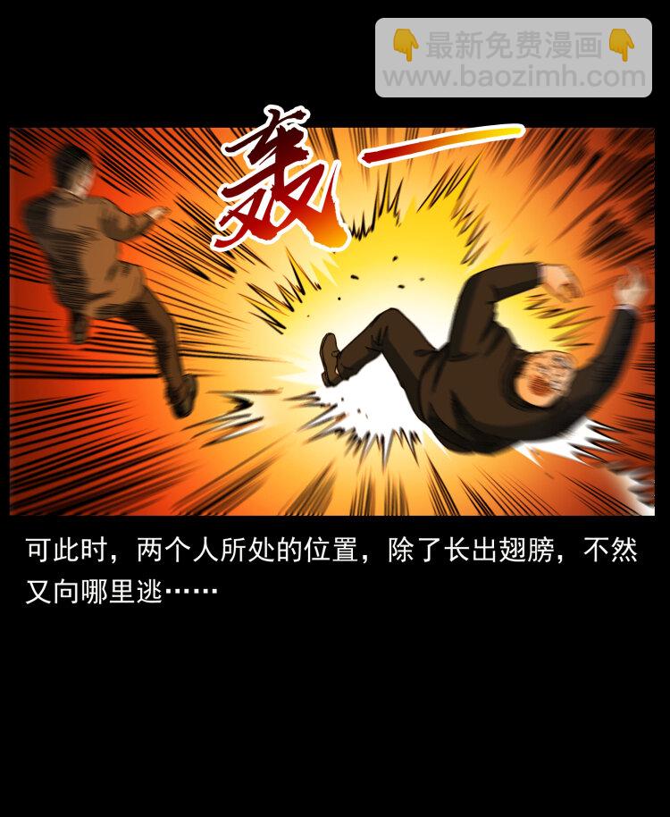 🍜幽冥诡匠 411 判官 第32页