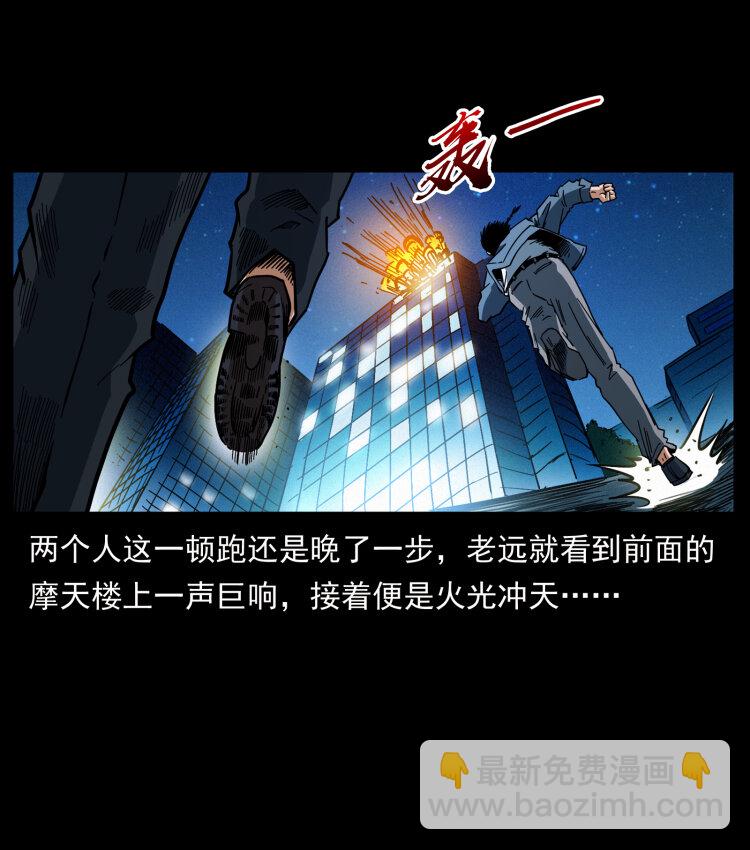 🍜幽冥诡匠 411 判官 第35页