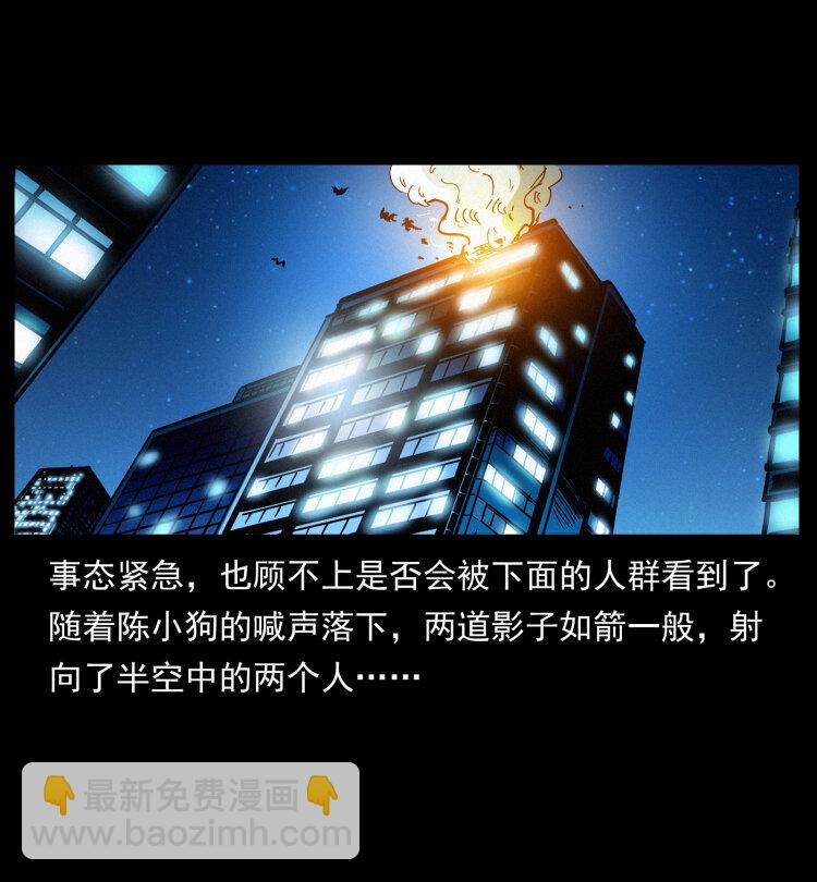 🍜幽冥诡匠 411 判官 第38页