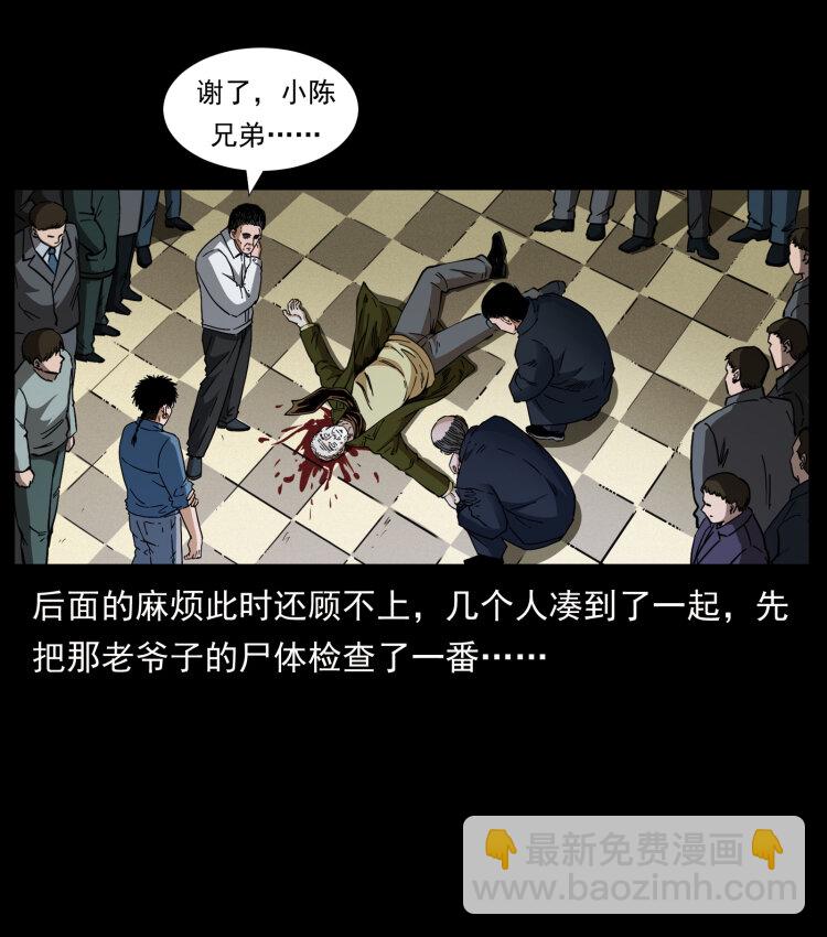 🍜幽冥诡匠 411 判官 第42页