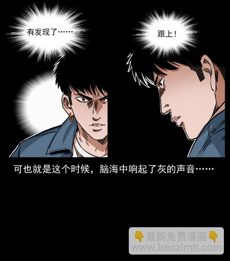 🍜幽冥诡匠 411 判官 第50页