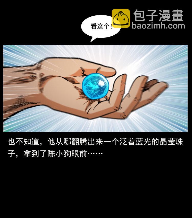 🍜幽冥诡匠 413 我想去盗墓 第11页