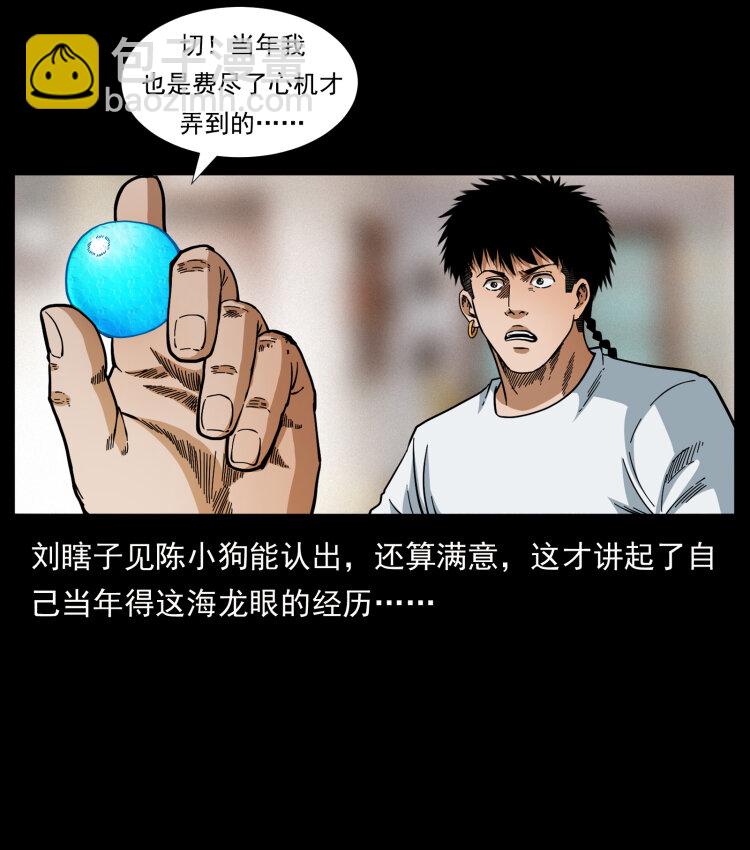 🍜幽冥诡匠 413 我想去盗墓 第13页