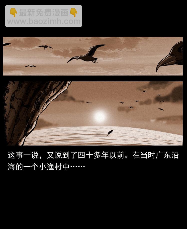 🍜幽冥诡匠 413 我想去盗墓 第15页