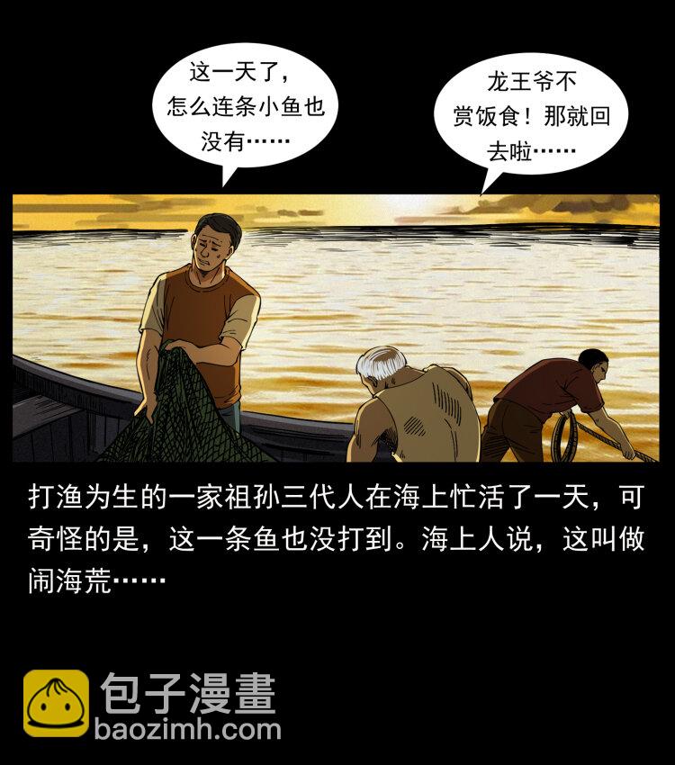 🍜幽冥诡匠 413 我想去盗墓 第16页