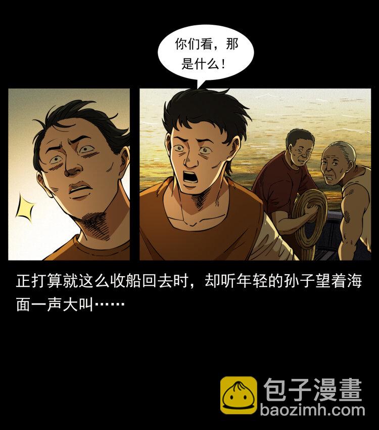 🍜幽冥诡匠 413 我想去盗墓 第17页
