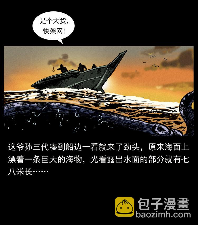 🍜幽冥诡匠 413 我想去盗墓 第18页