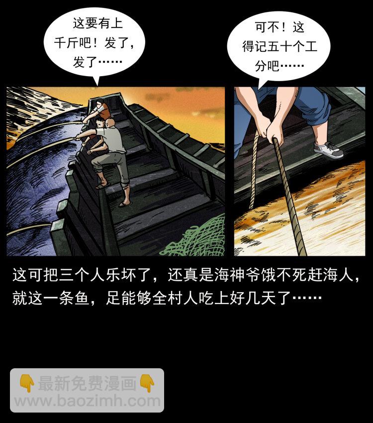 🍜幽冥诡匠 413 我想去盗墓 第19页