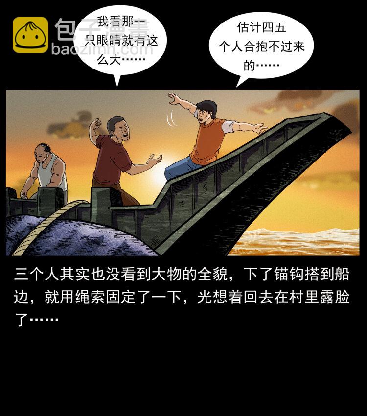 🍜幽冥诡匠 413 我想去盗墓 第20页