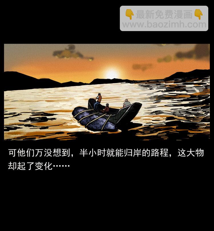 🍜幽冥诡匠 413 我想去盗墓 第21页