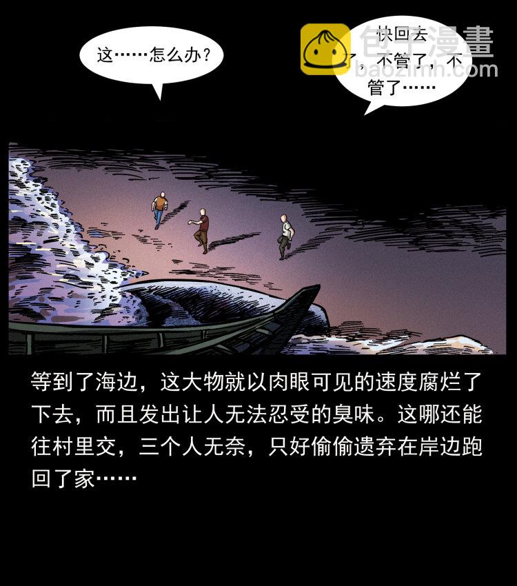 🍜幽冥诡匠 413 我想去盗墓 第22页