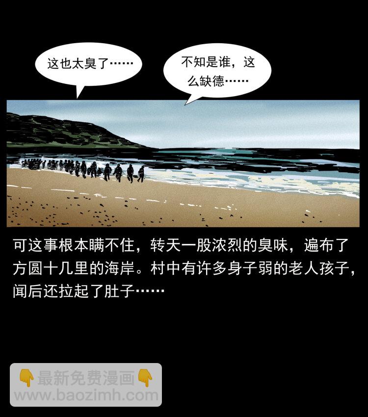 🍜幽冥诡匠 413 我想去盗墓 第23页