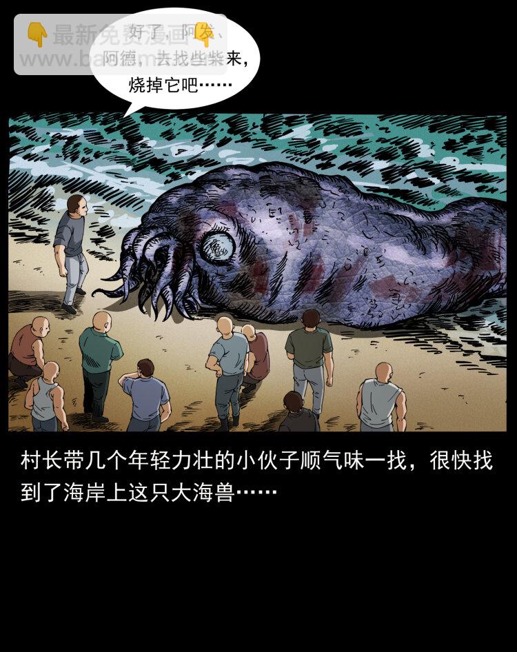 🍜幽冥诡匠 413 我想去盗墓 第24页