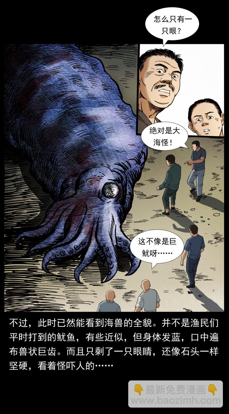 🍜幽冥诡匠 413 我想去盗墓 第25页