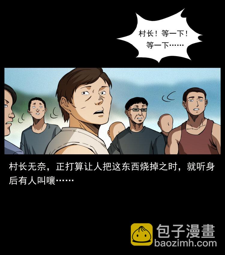 🍜幽冥诡匠 413 我想去盗墓 第26页