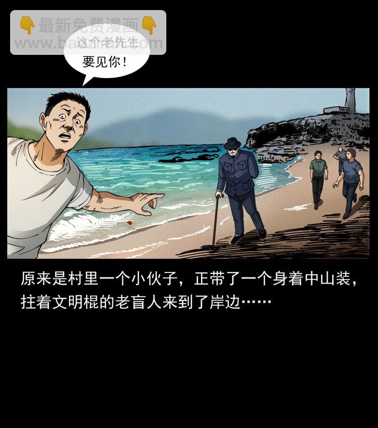 🍜幽冥诡匠 413 我想去盗墓 第27页
