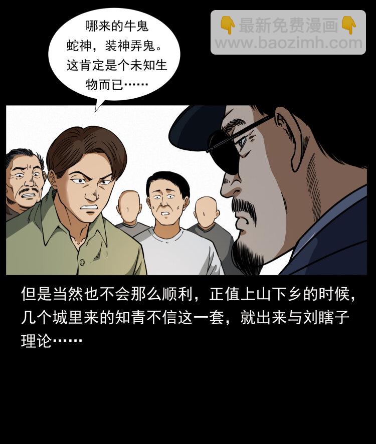 🍜幽冥诡匠 413 我想去盗墓 第31页