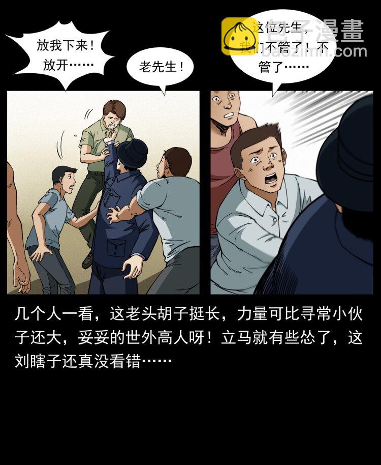 🍜幽冥诡匠 413 我想去盗墓 第34页