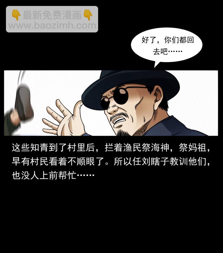 🍜幽冥诡匠 413 我想去盗墓 第35页