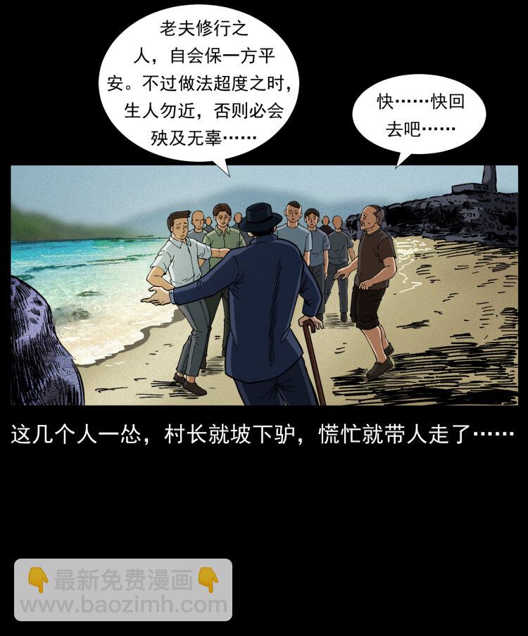 🍜幽冥诡匠 413 我想去盗墓 第36页