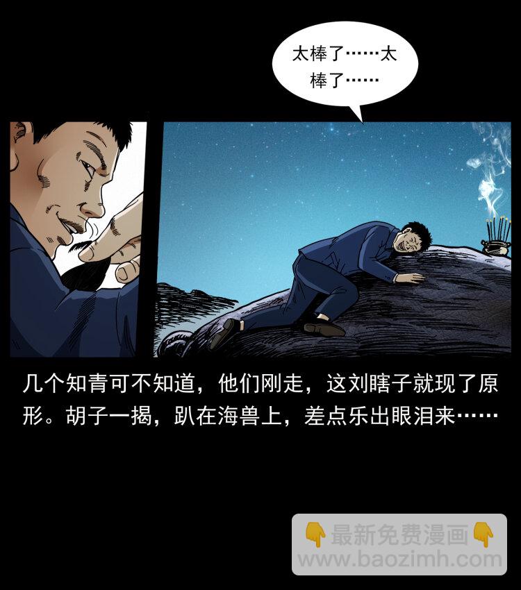 🍜幽冥诡匠 413 我想去盗墓 第38页