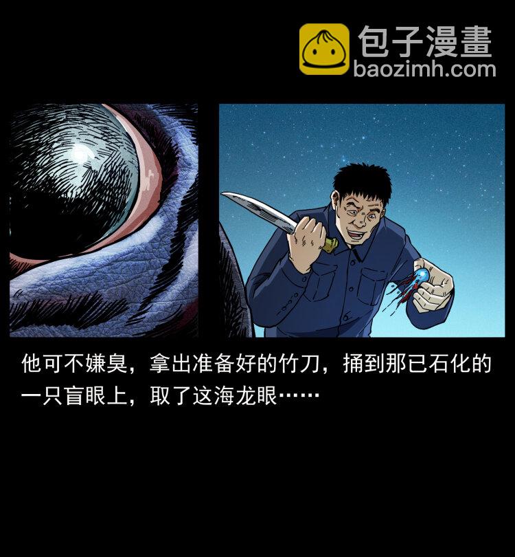 🍜幽冥诡匠 413 我想去盗墓 第39页