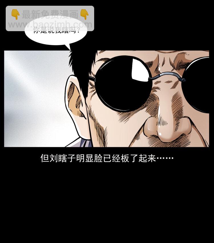 🍜幽冥诡匠 413 我想去盗墓 第4页