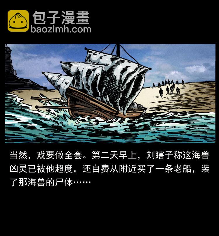 🍜幽冥诡匠 413 我想去盗墓 第40页