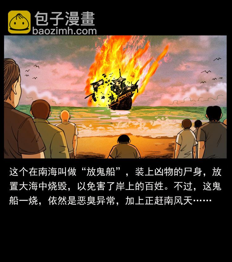 🍜幽冥诡匠 413 我想去盗墓 第41页