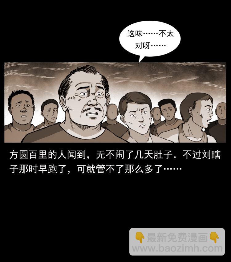🍜幽冥诡匠 413 我想去盗墓 第42页