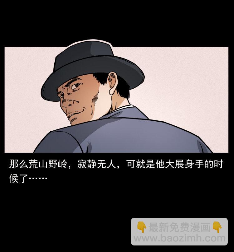 🍜幽冥诡匠 413 我想去盗墓 第50页
