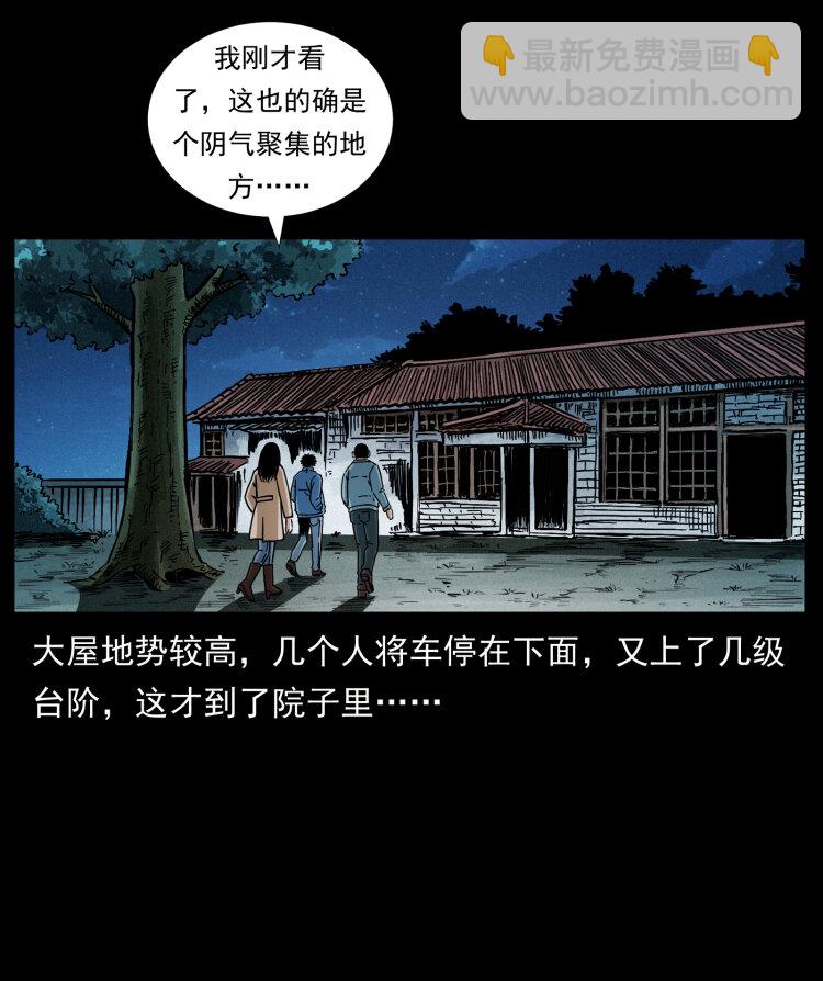 🍜幽冥诡匠 415 一起去抓鬼 第19页