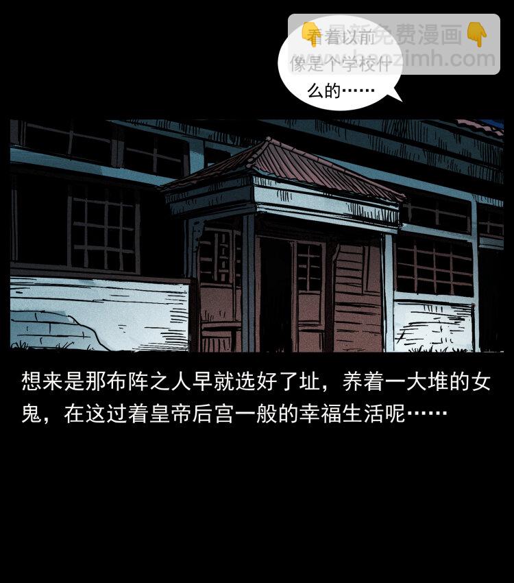 🍜幽冥诡匠 415 一起去抓鬼 第21页