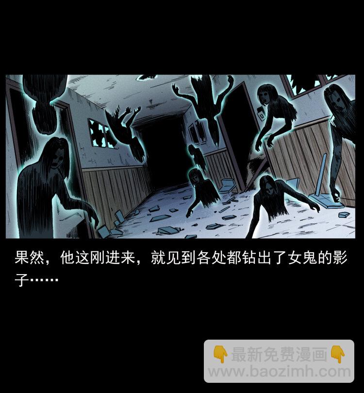 🍜幽冥诡匠 415 一起去抓鬼 第32页