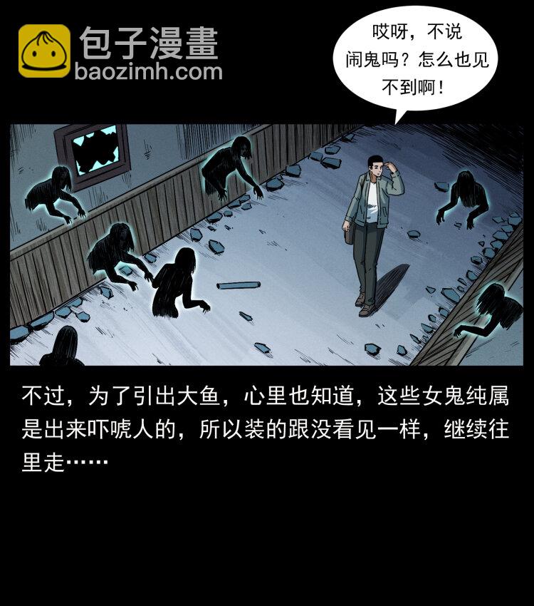 🍜幽冥诡匠 415 一起去抓鬼 第33页
