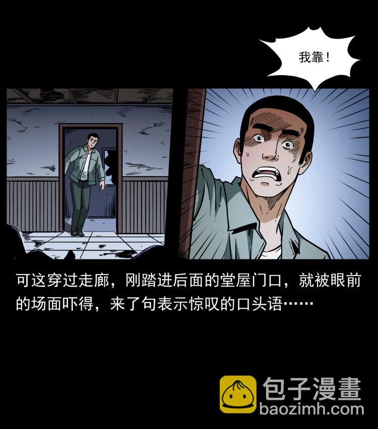 🍜幽冥诡匠 415 一起去抓鬼 第34页