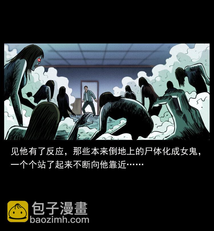 🍜幽冥诡匠 415 一起去抓鬼 第36页