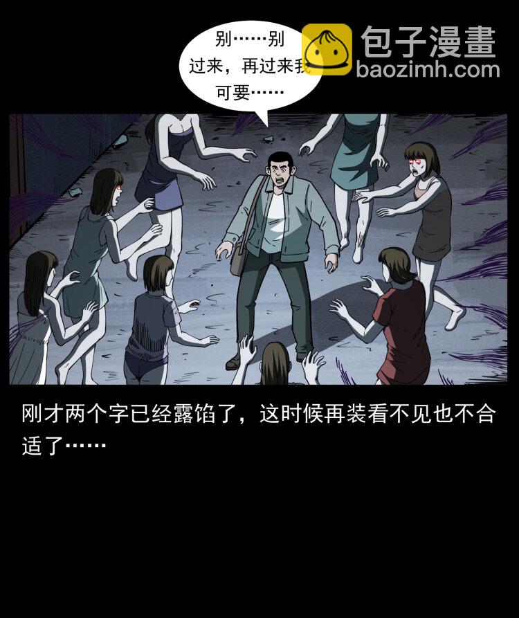 🍜幽冥诡匠 415 一起去抓鬼 第37页
