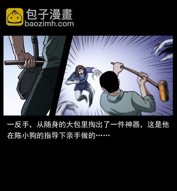 🍜幽冥诡匠 415 一起去抓鬼 第39页