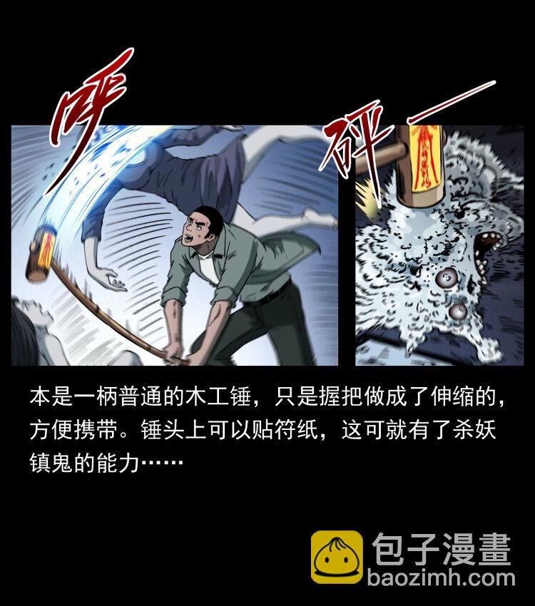 🍜幽冥诡匠 415 一起去抓鬼 第40页
