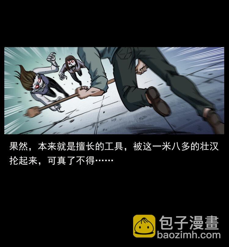 🍜幽冥诡匠 415 一起去抓鬼 第41页